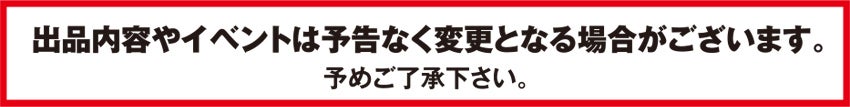 コロナ注意喚起