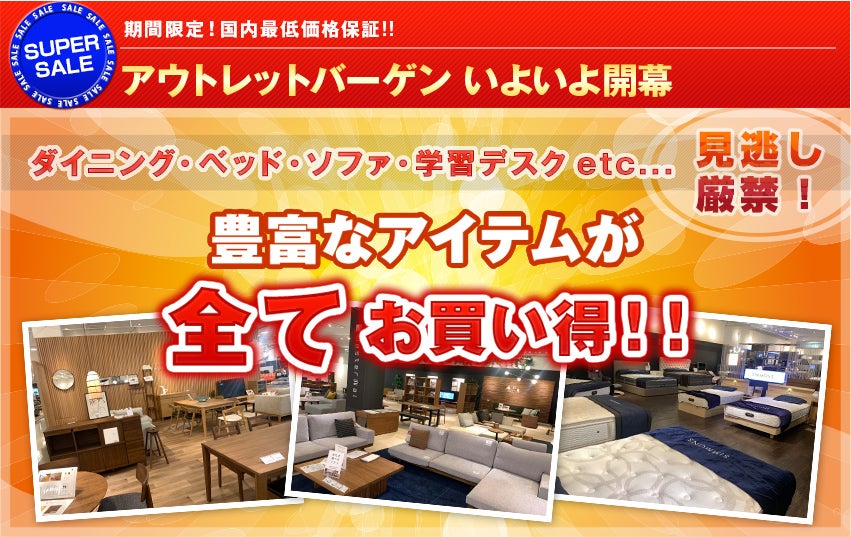 いよいよ開幕