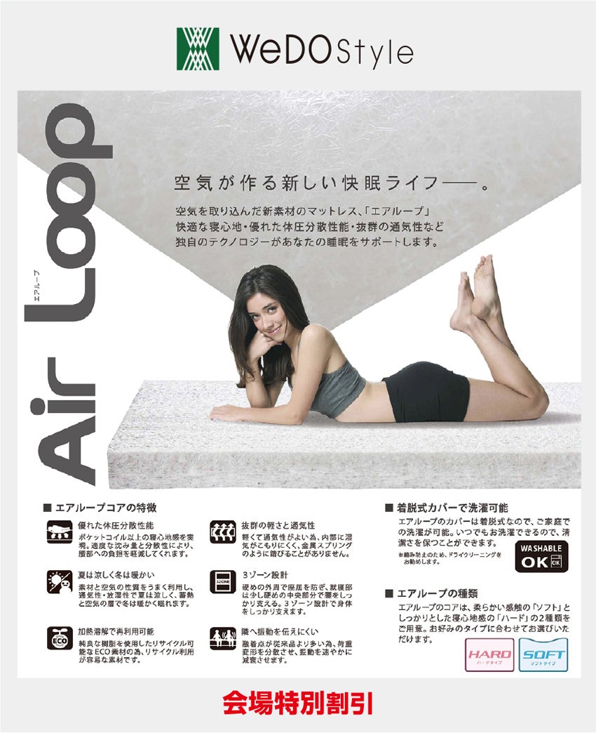展示アイテム