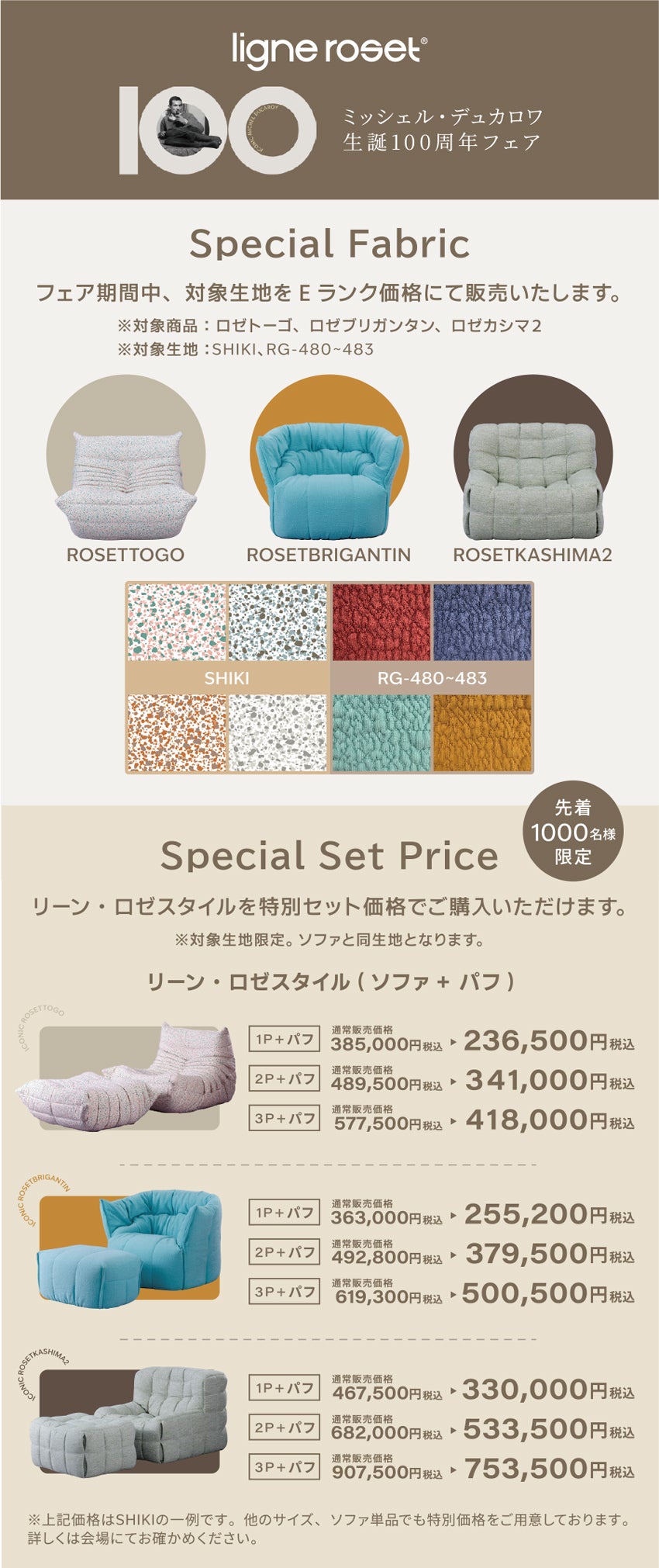展示アイテム