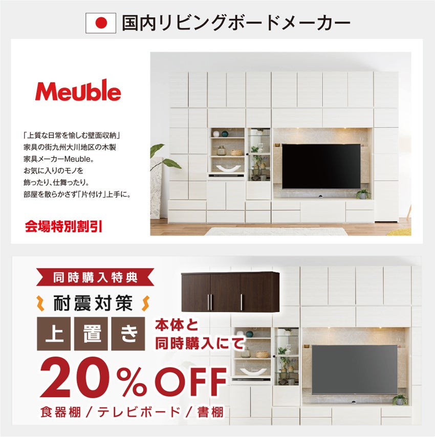 展示アイテム