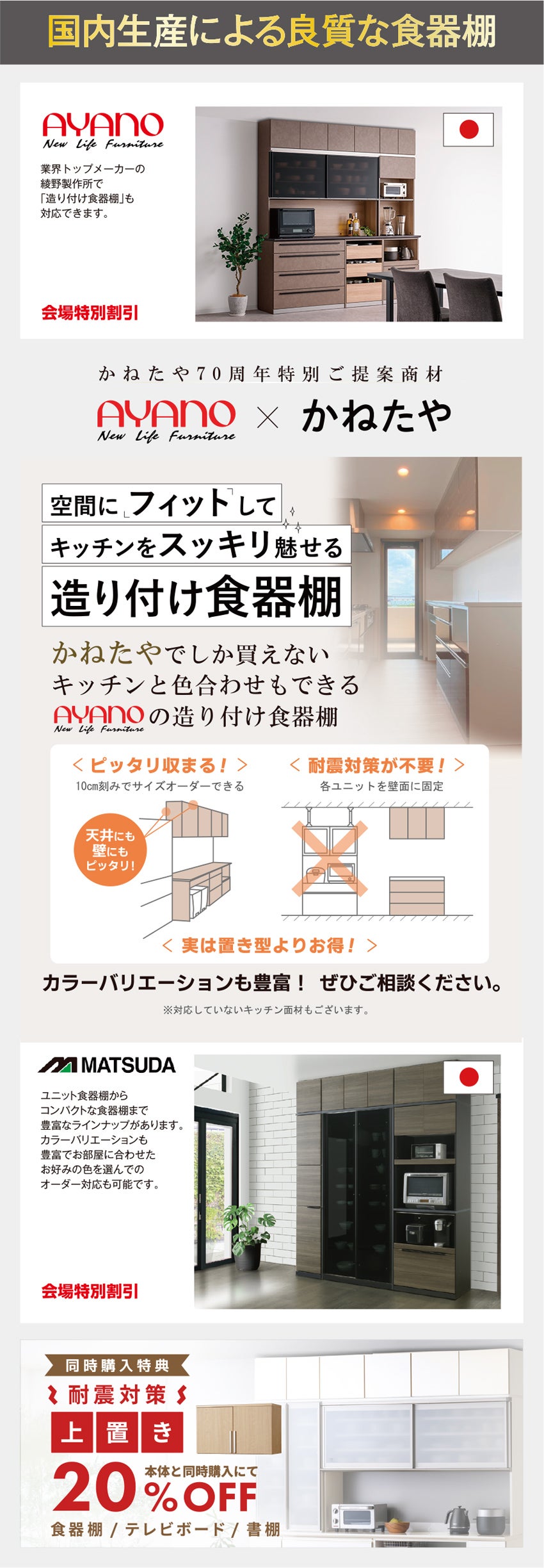 展示アイテム