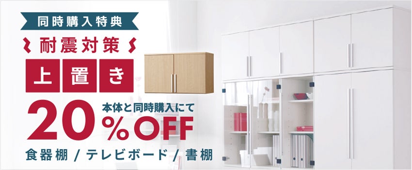 展示アイテム