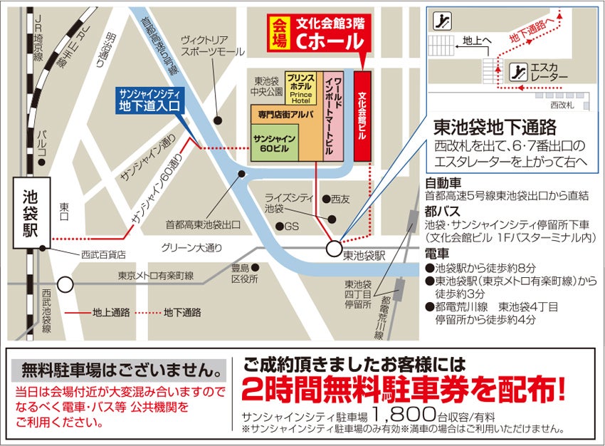 会場案内