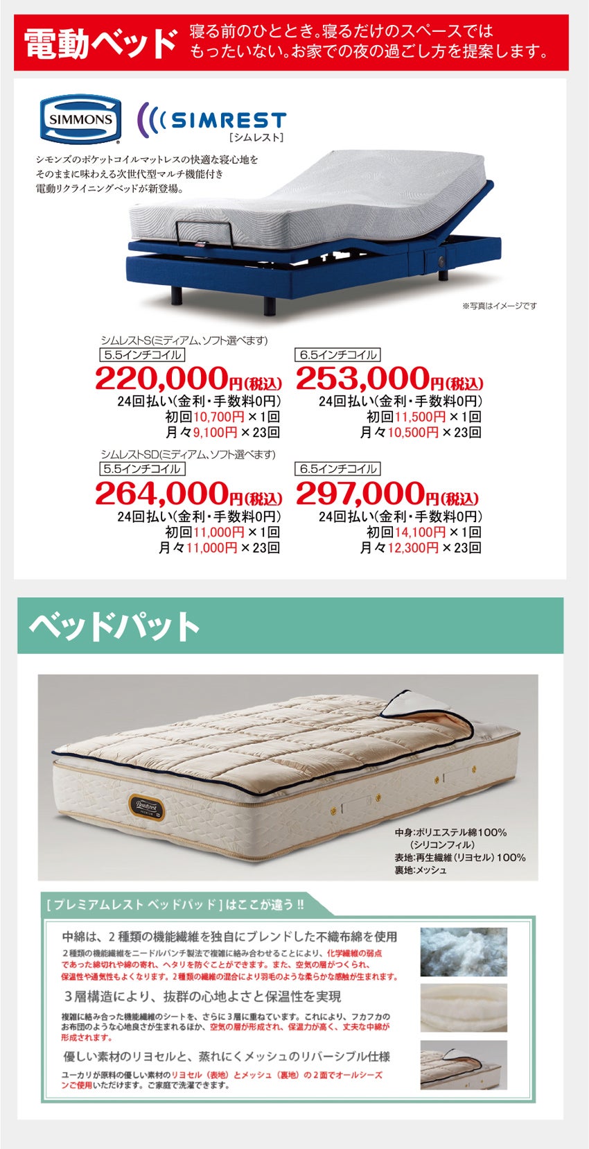 ベッド