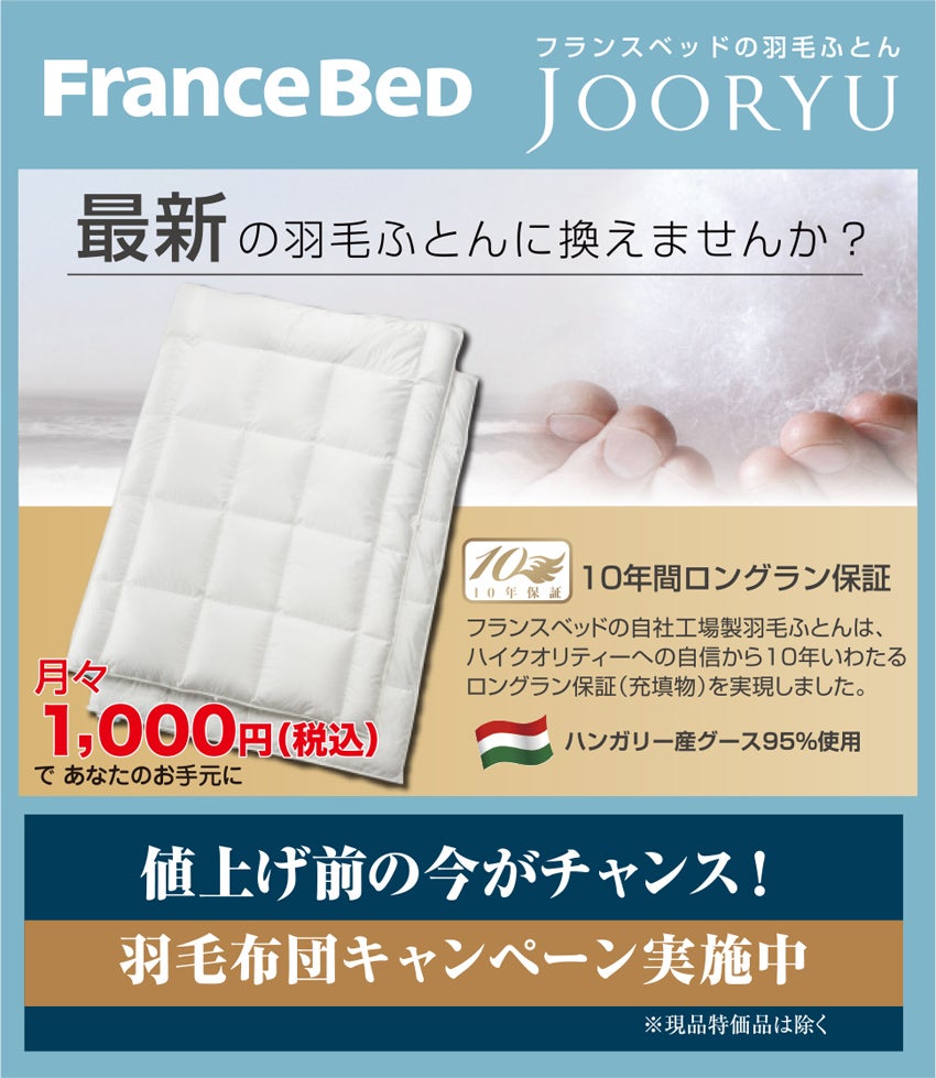 ベッド
