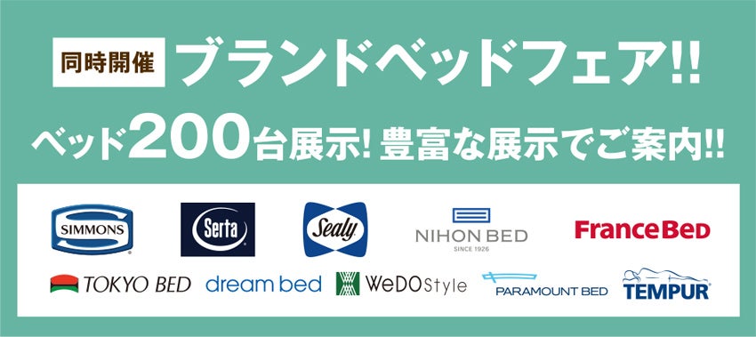 キャンペーン