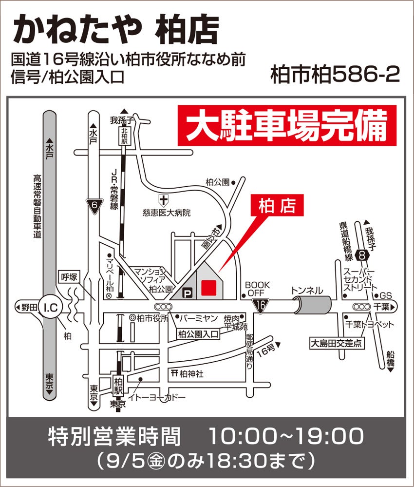 アクセス