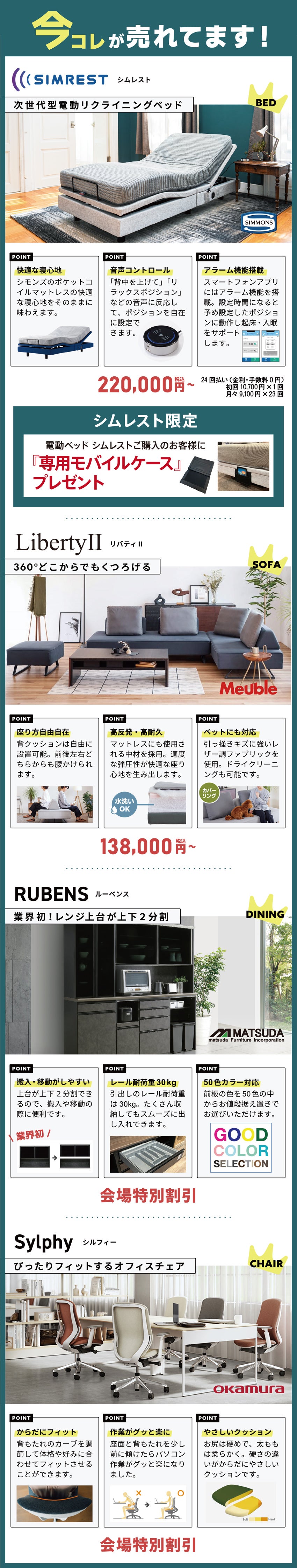 展示アイテム