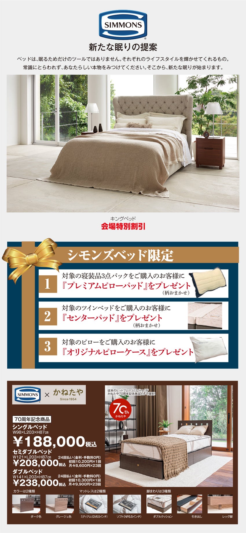 展示アイテム