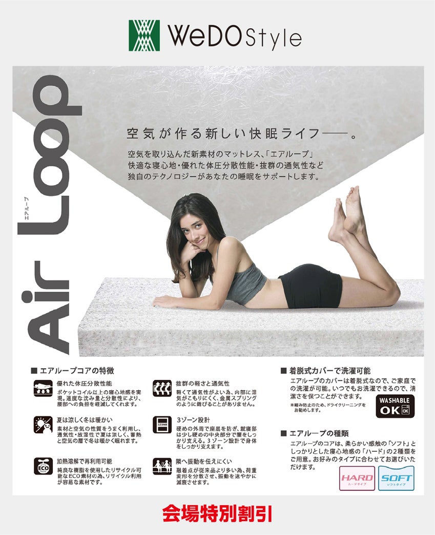 展示アイテム