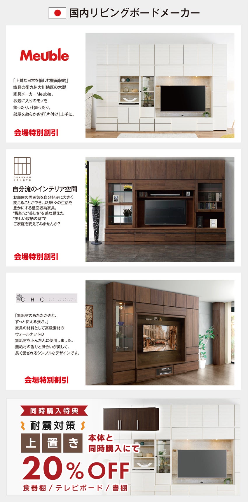 展示アイテム