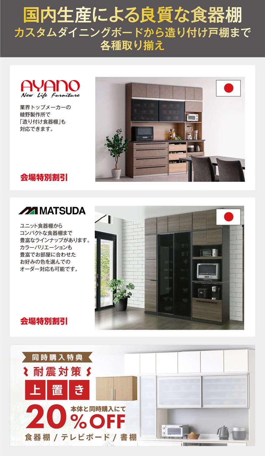 展示アイテム