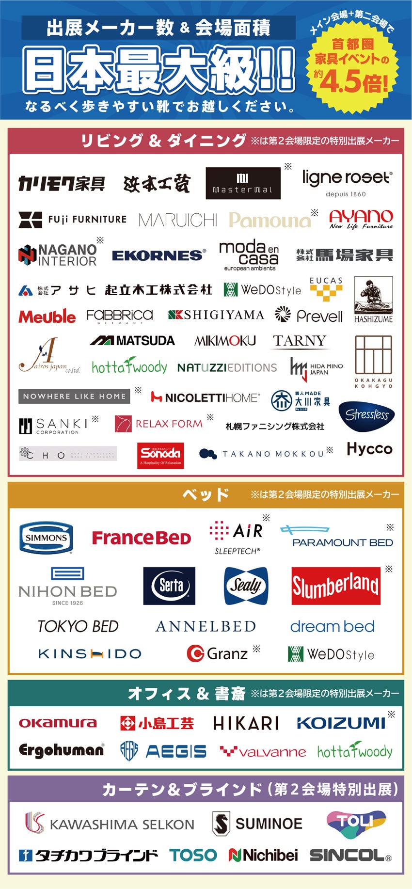 展示メーカーロゴ