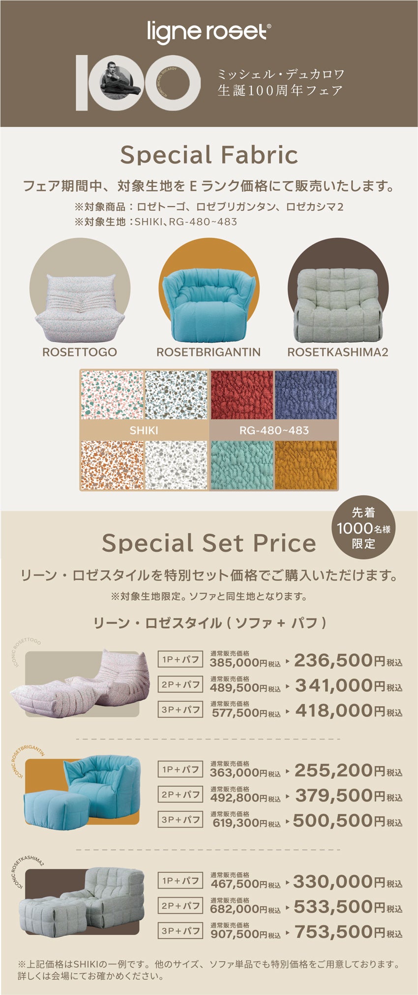 展示アイテム