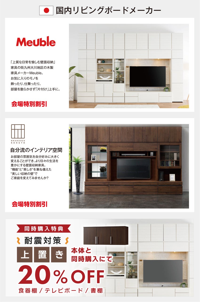 展示アイテム