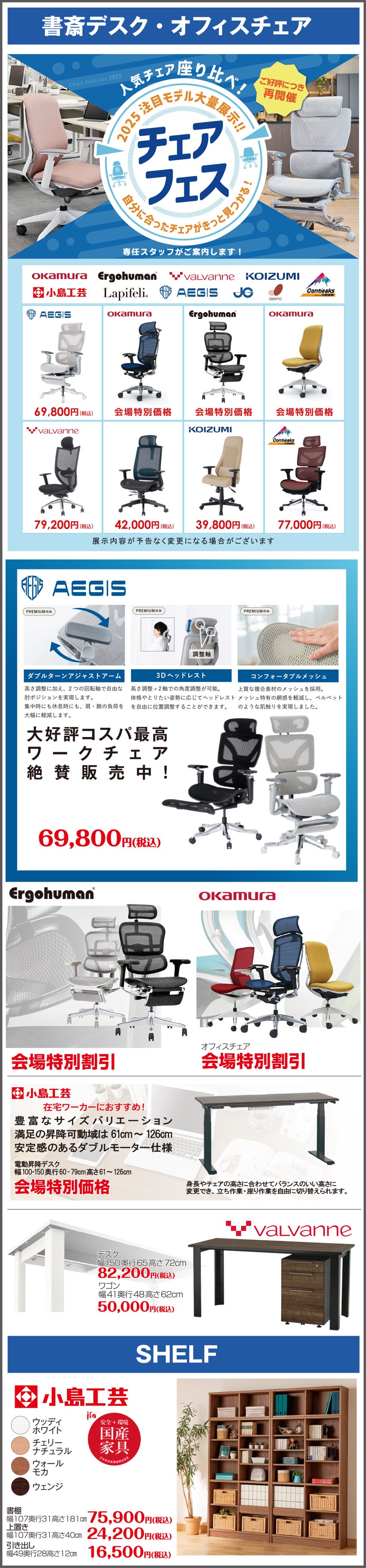 展示アイテム