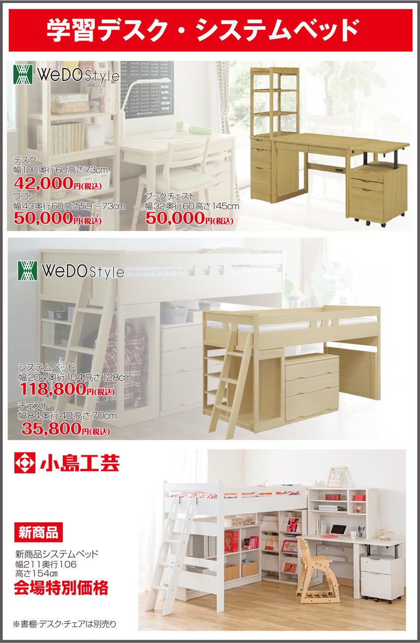 展示アイテム