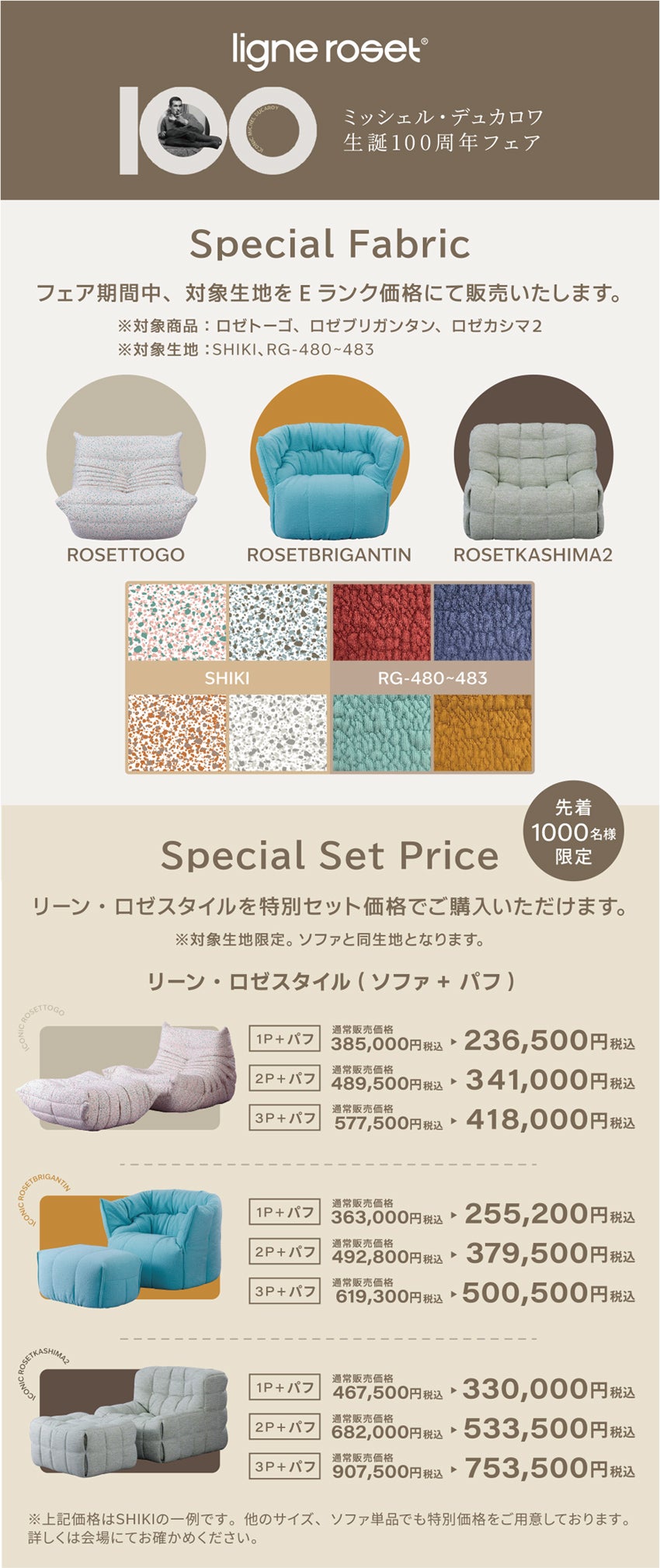 展示アイテム