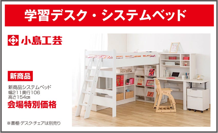 展示アイテム