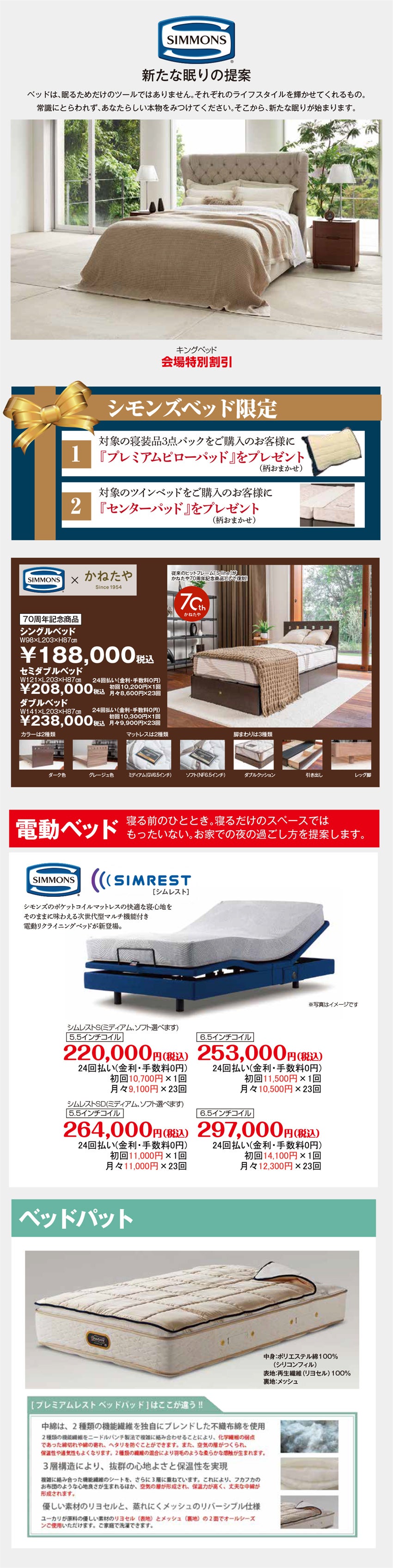 ベッド