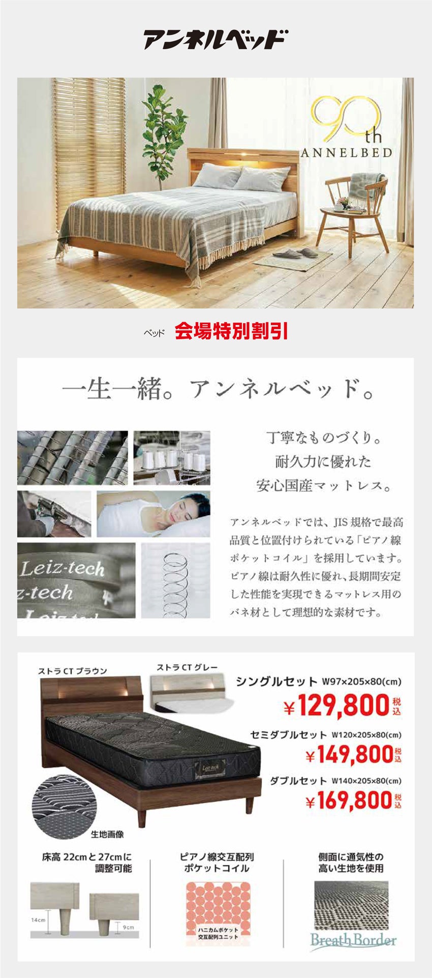 ベッド
