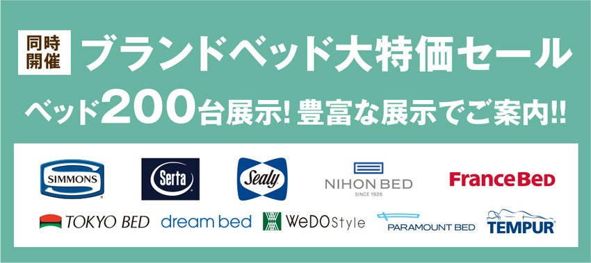 キャンペーン