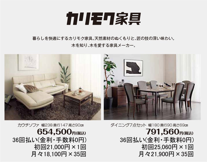 リビング