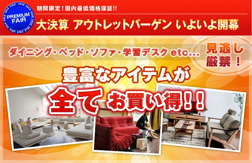 いよいよ開幕