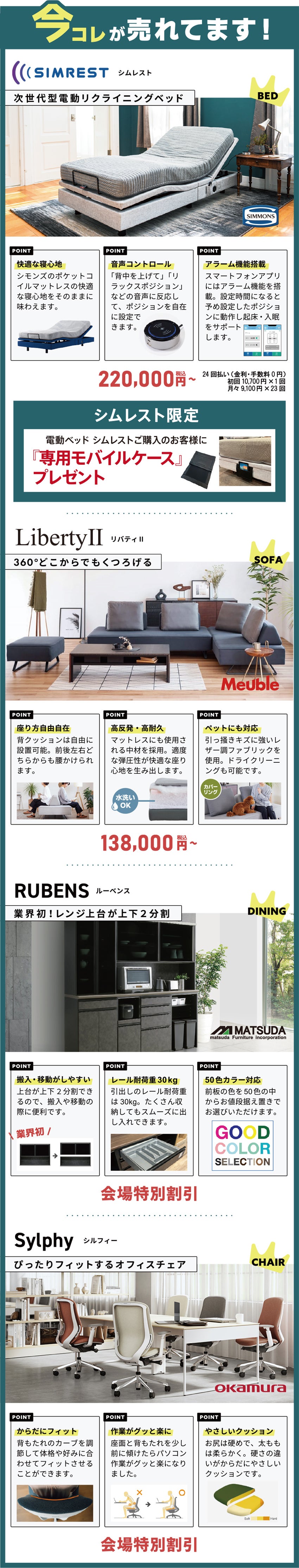 展示アイテム