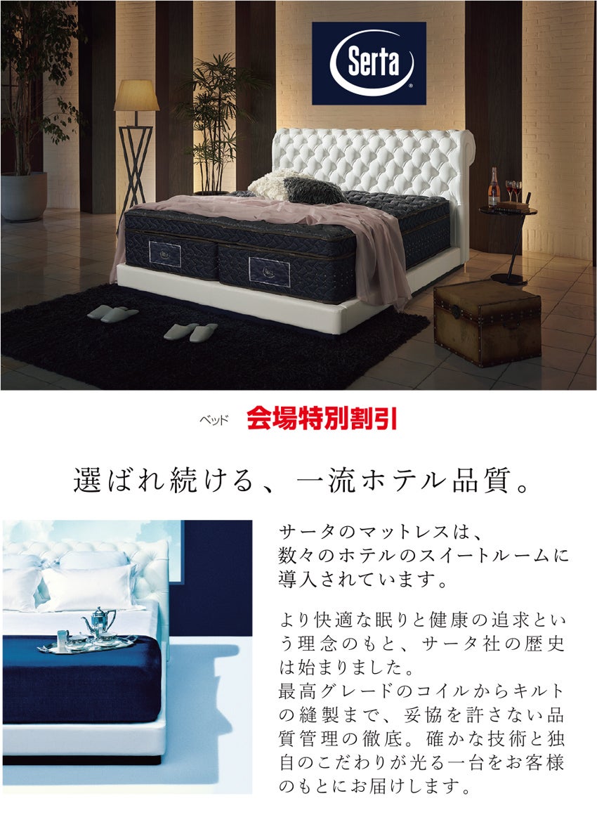 展示アイテム