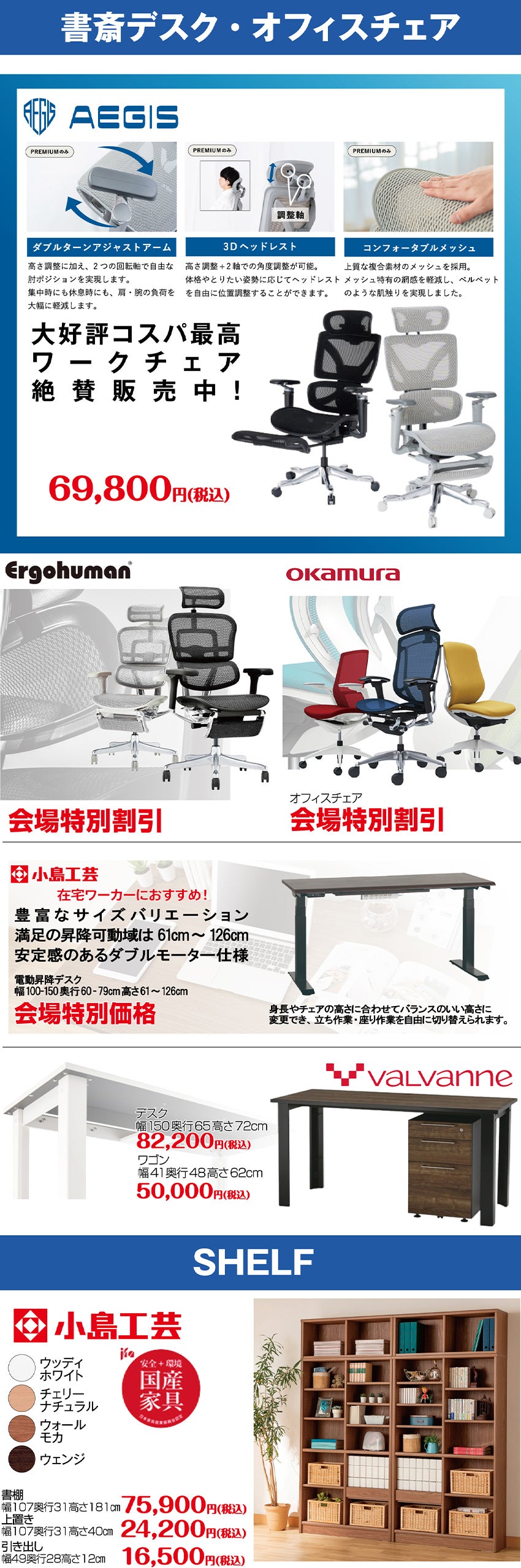 展示アイテム