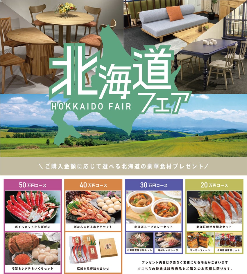 フェア