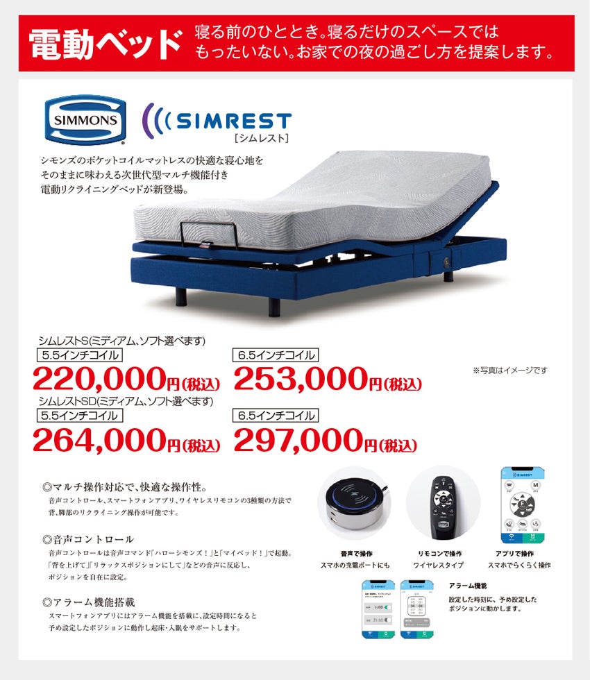 展示メーカー ベッド
