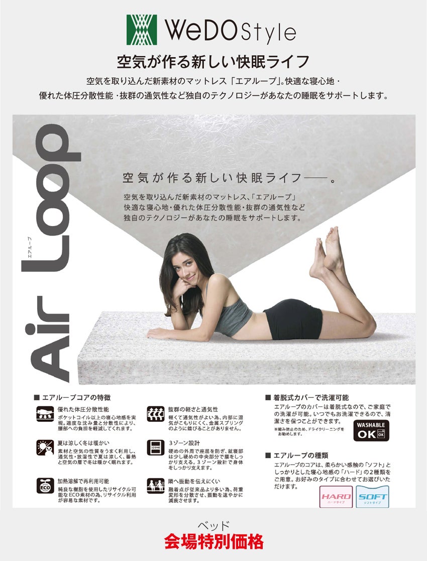 展示メーカー ベッド