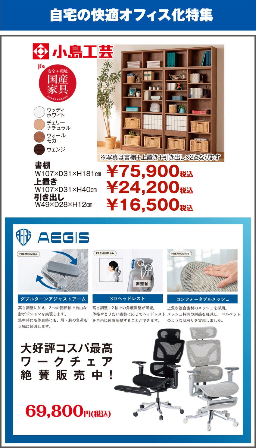 展示メーカー デスク