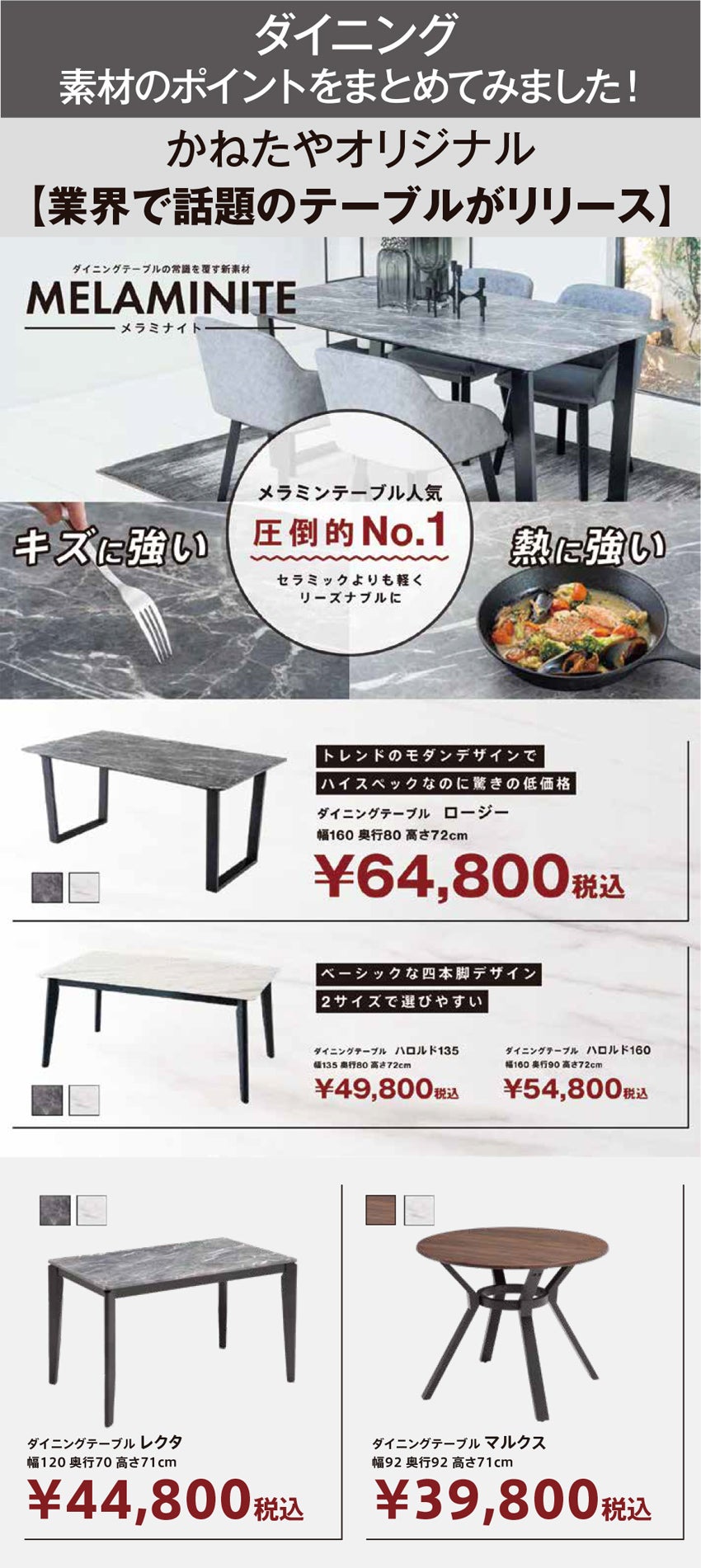 展示メーカー ダイニング