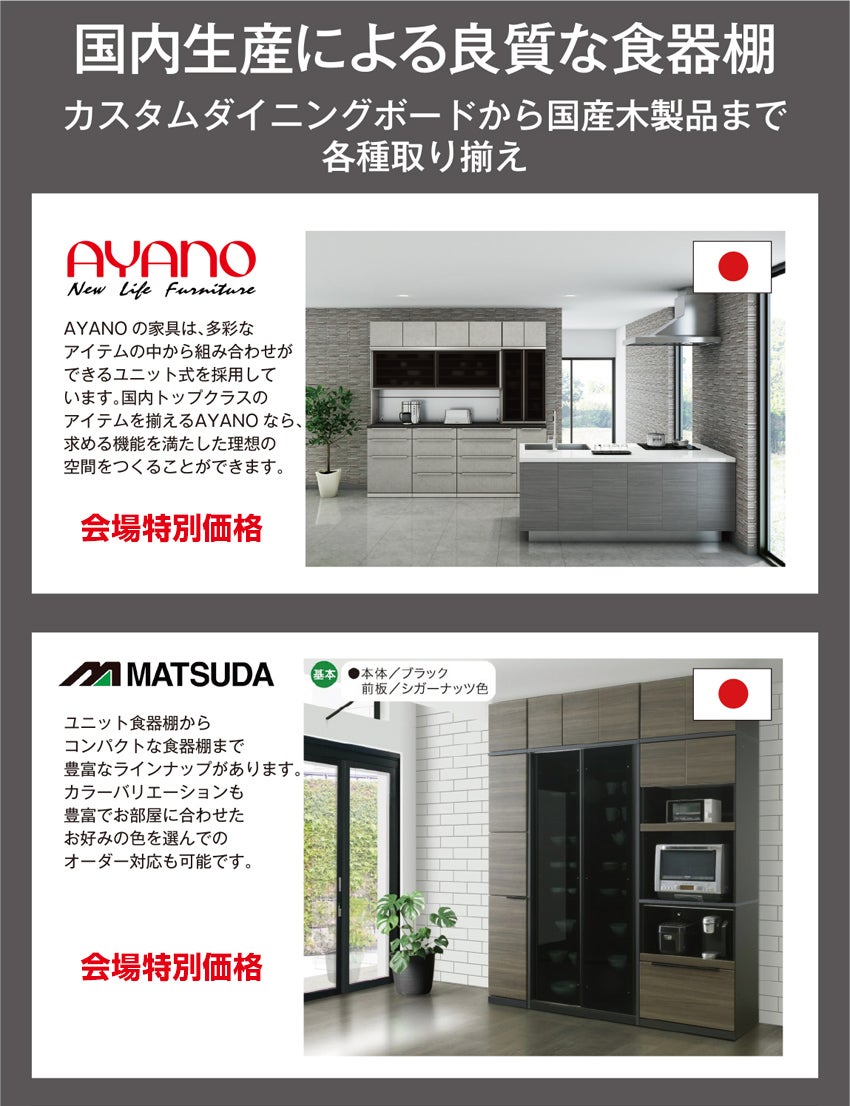 展示メーカー ダイニング