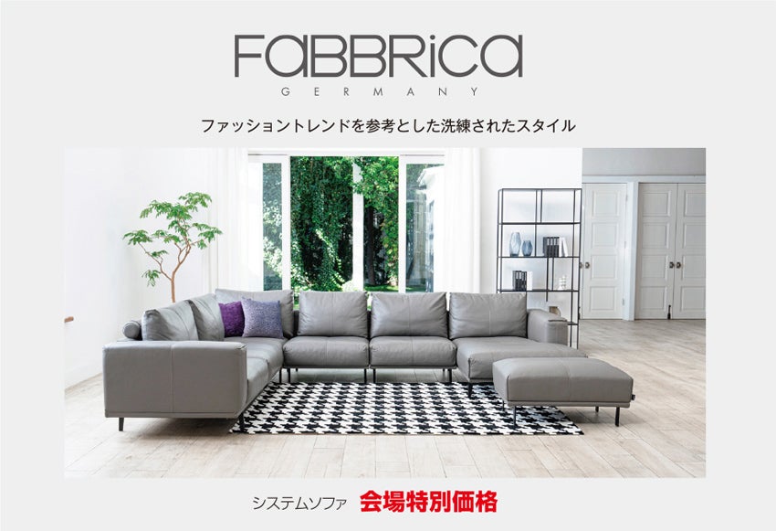 展示メーカー リビング
