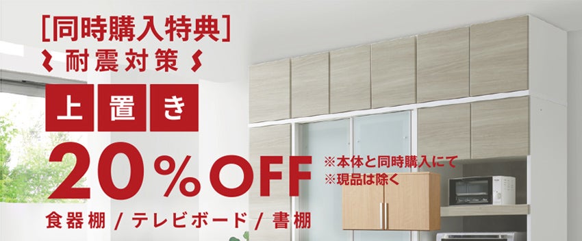 展示メーカー リビング