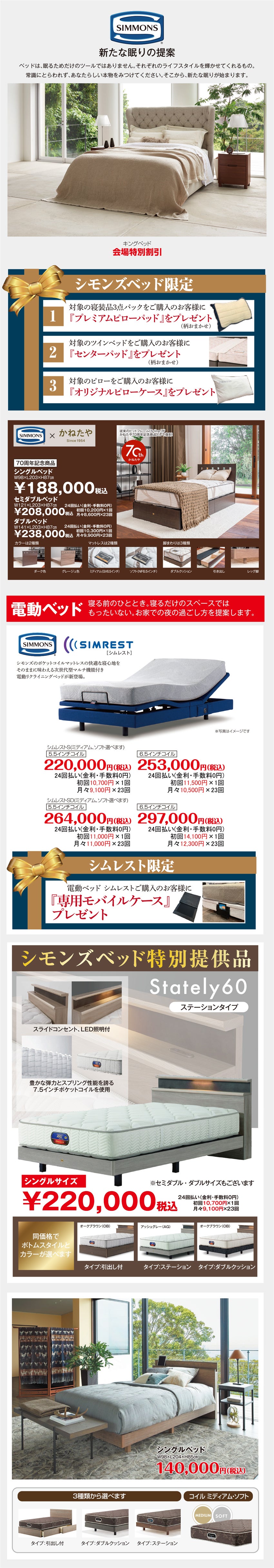 展示アイテム