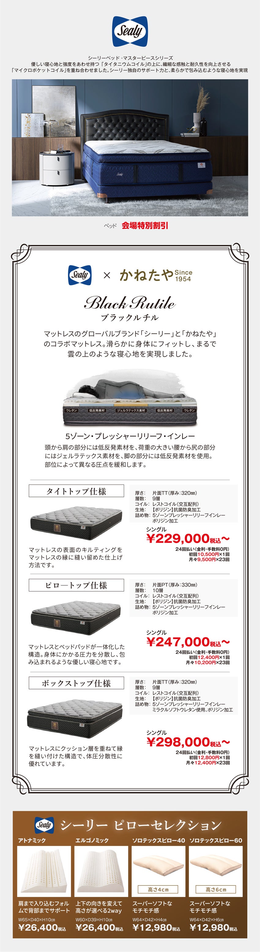 展示アイテム