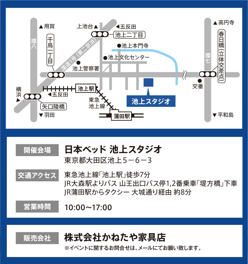 アクセス