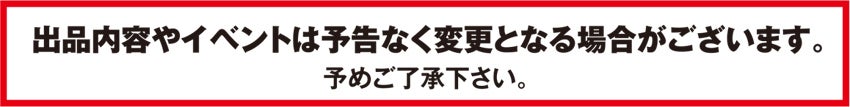 コロナ注意喚起