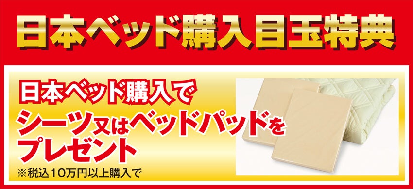 WEB限定お申し込み特典