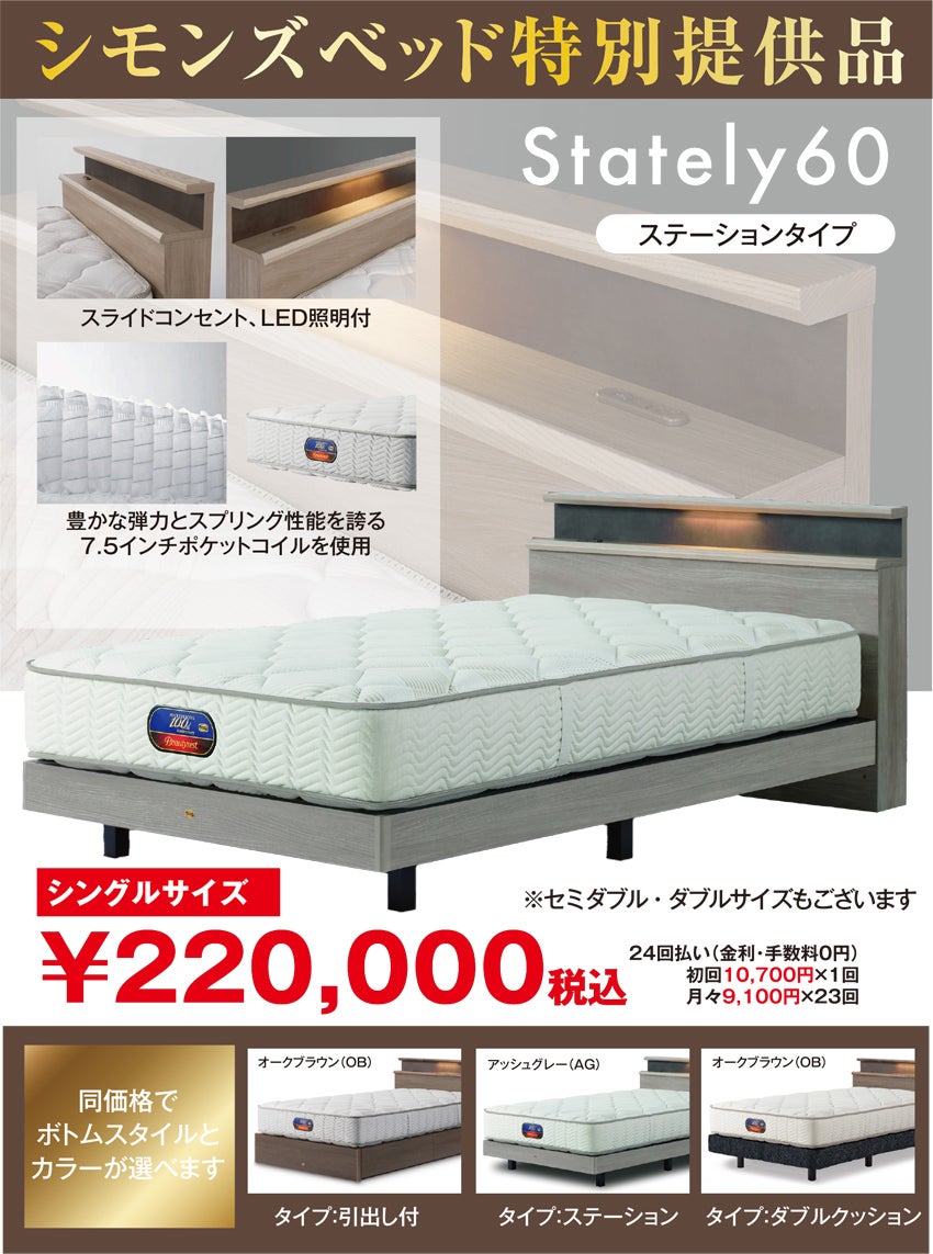 展示アイテム