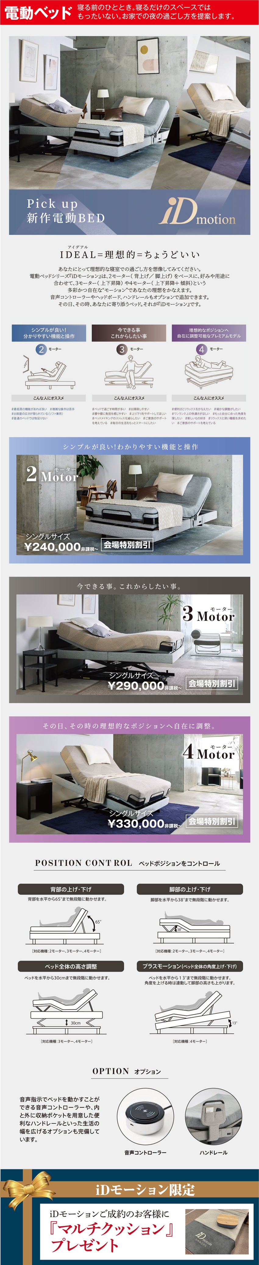 展示アイテム