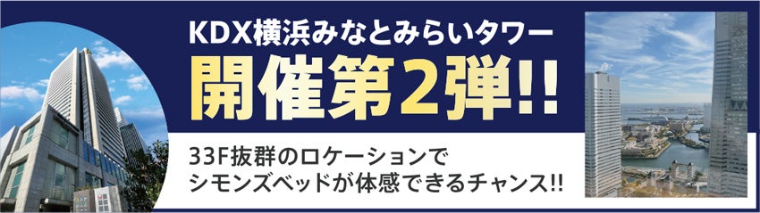 新規オープン記念