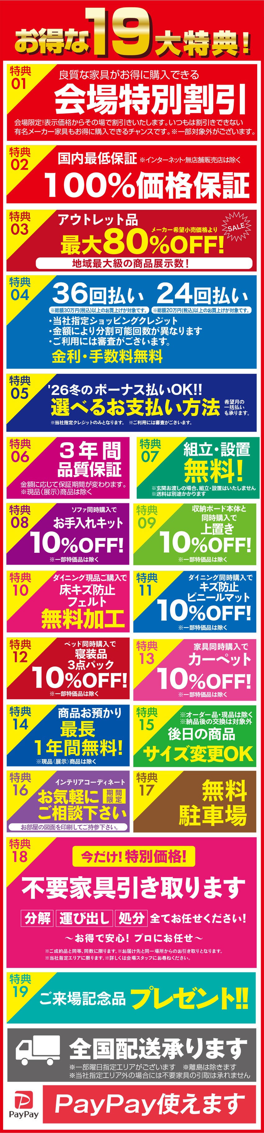 ゴールデンウィーク 家具まつり 展示品、在庫品を一斉大放出！ in 