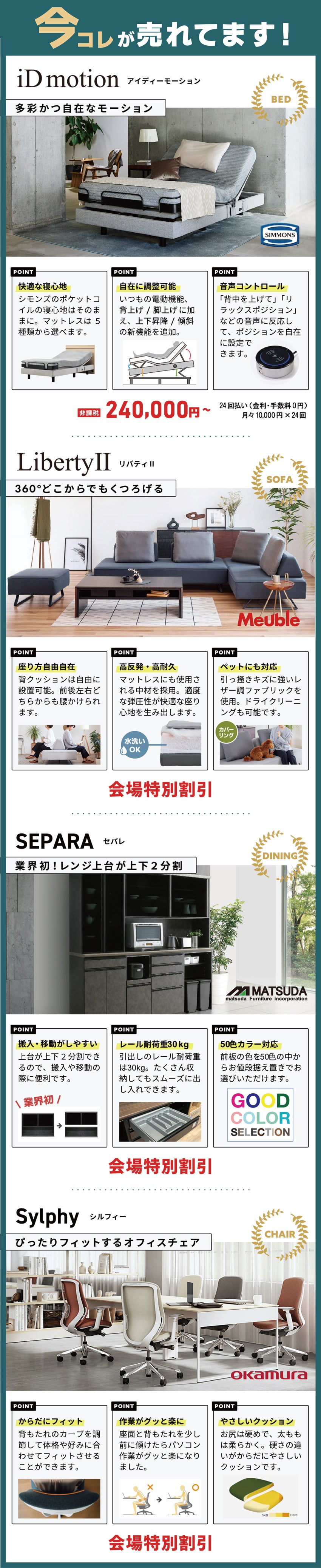 展示アイテム